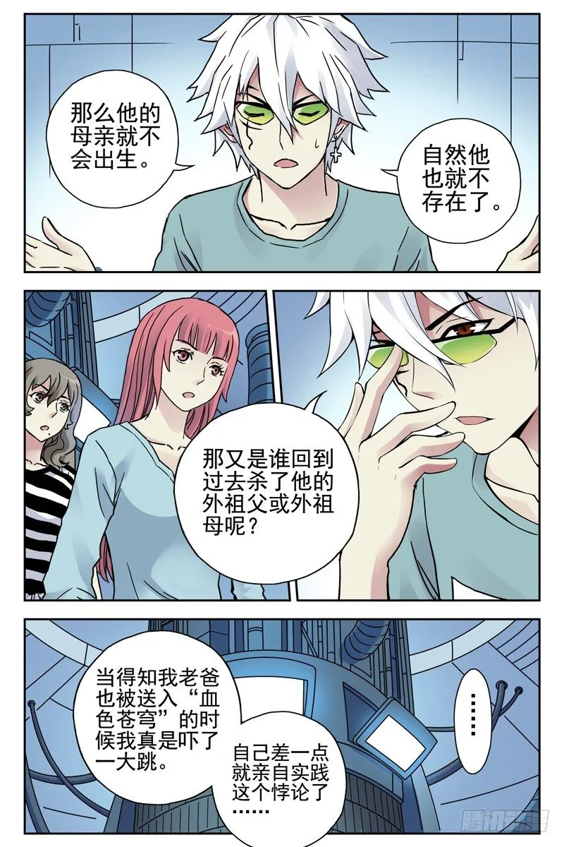 104.她已经不再是你女朋友了！ 第7页