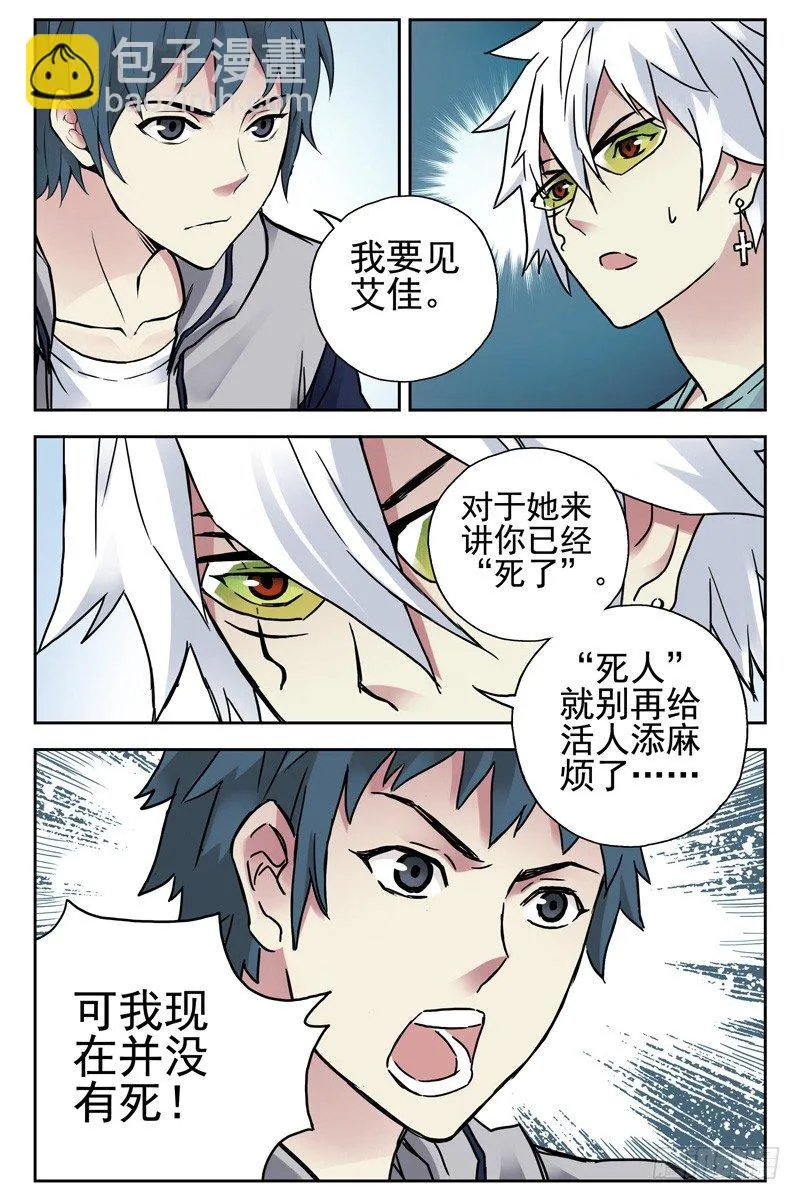 104.她已经不再是你女朋友了！ 第9页