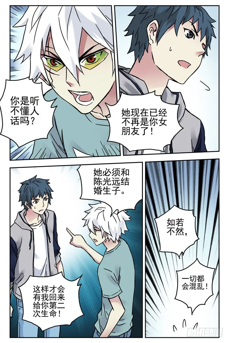 104.她已经不再是你女朋友了！ 第10页