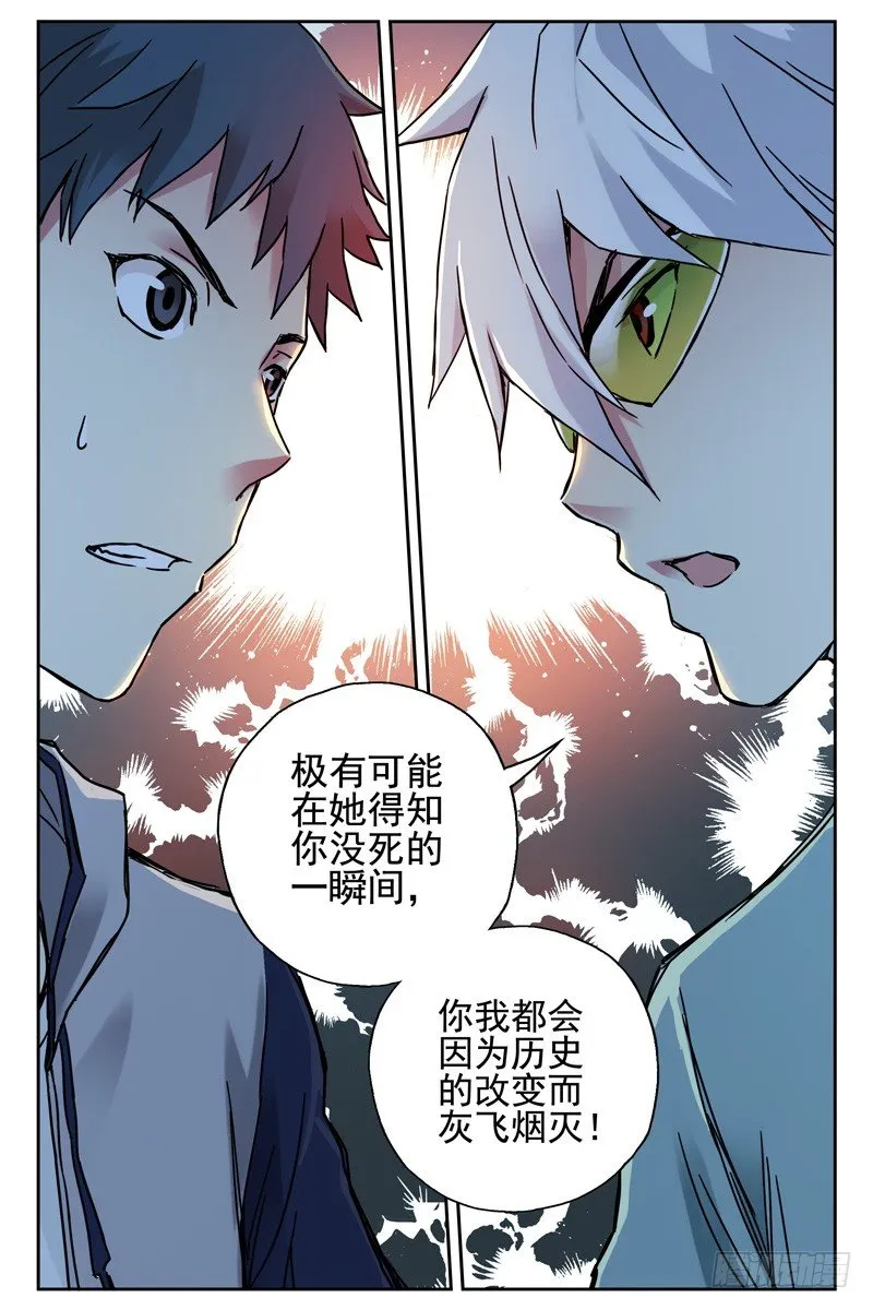 104.她已经不再是你女朋友了！ 第11页
