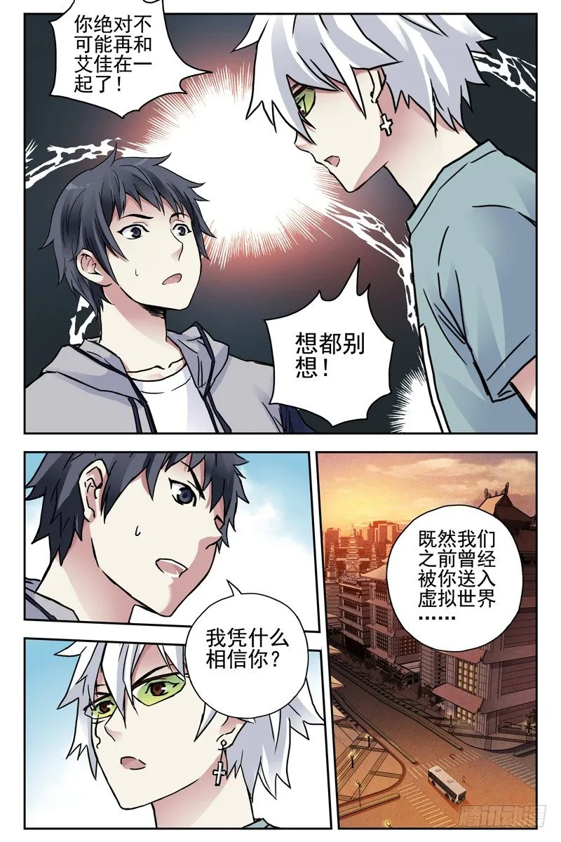 105.我凭什么相信你？ 第1页