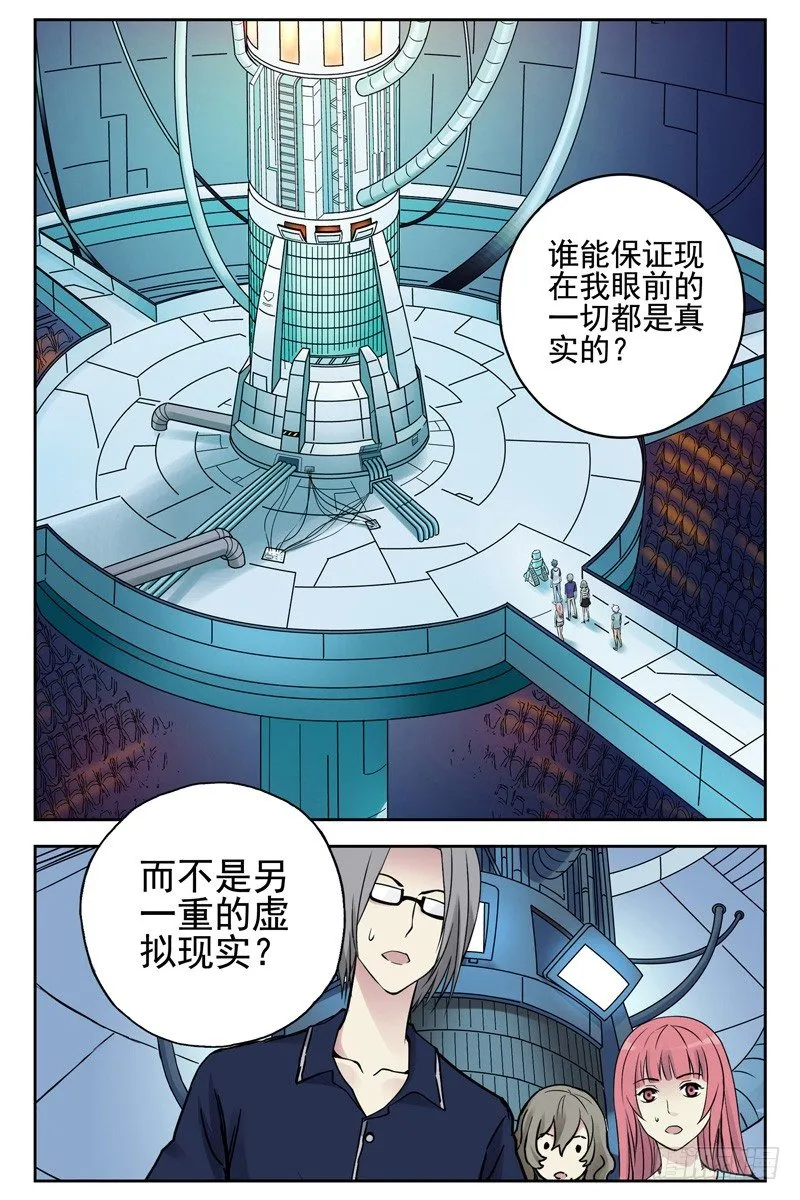 105.我凭什么相信你？ 第3页