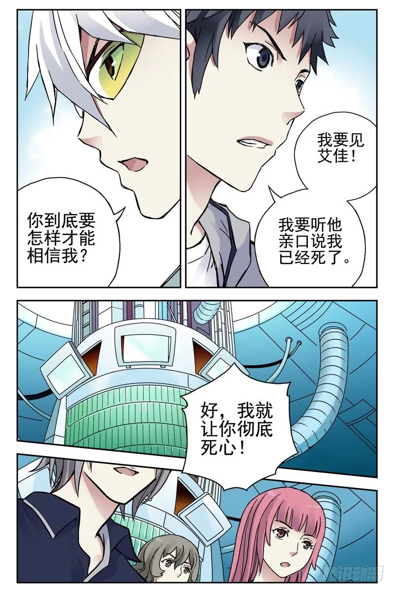 105.我凭什么相信你？ 第4页