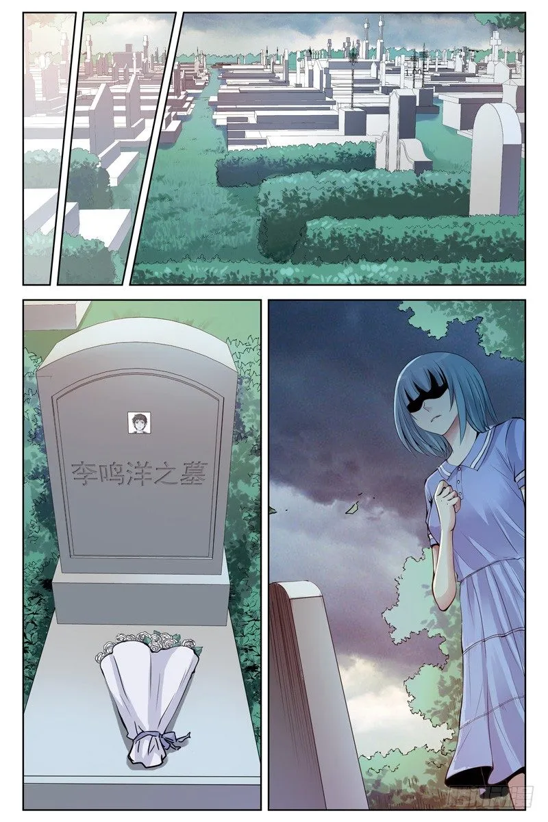 105.我凭什么相信你？ 第6页