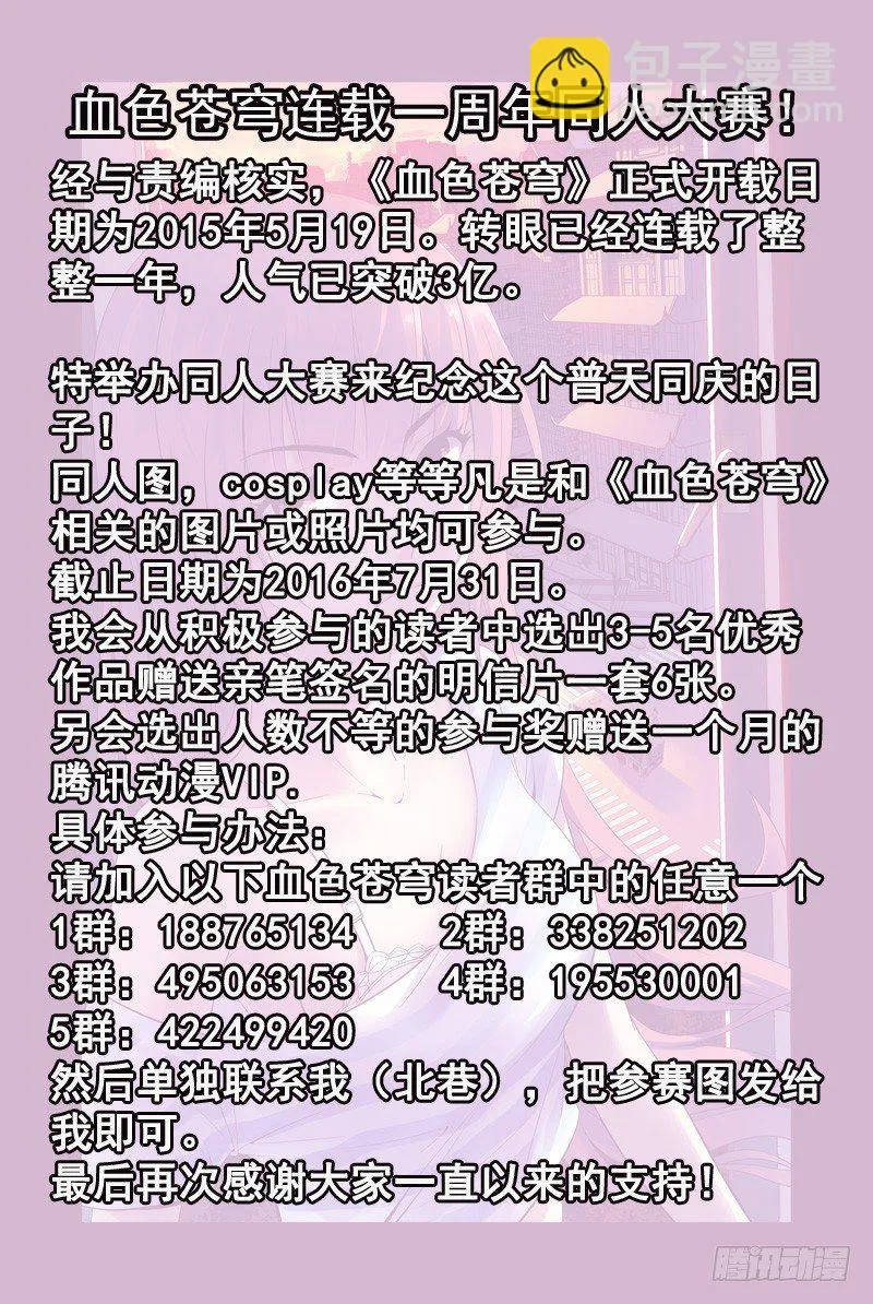 105.我凭什么相信你？ 第12页