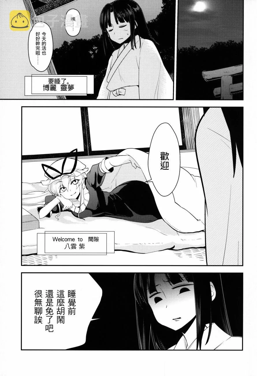 1话 第5页