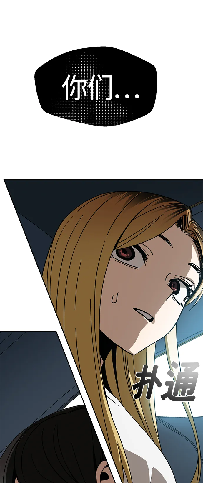[第50话] 喂？ 第2页