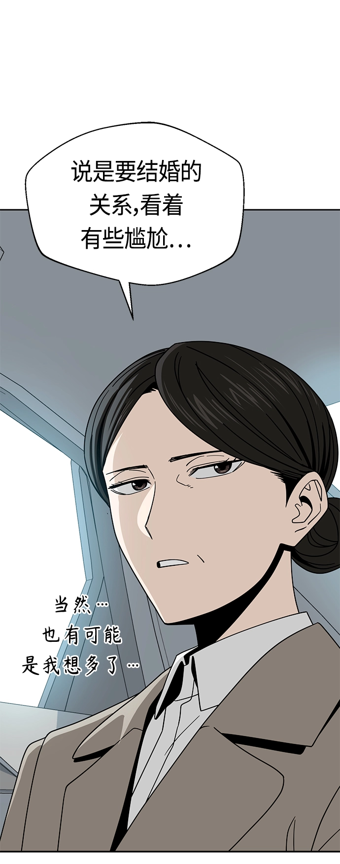 [第50话] 喂？ 第9页