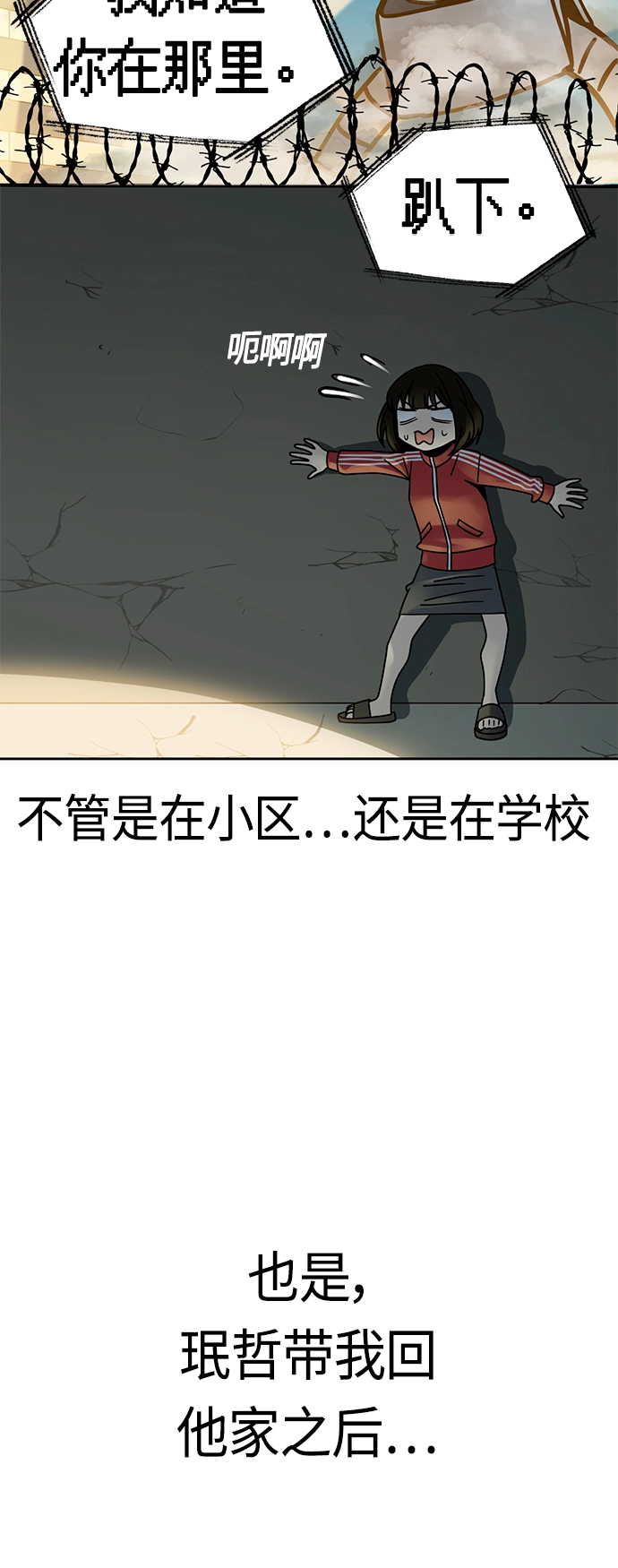 [第50话] 喂？ 第11页