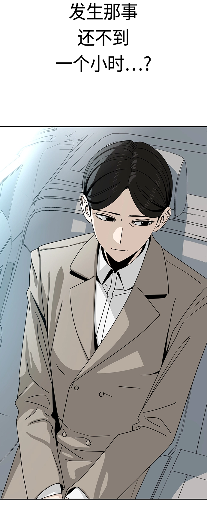 [第50话] 喂？ 第13页