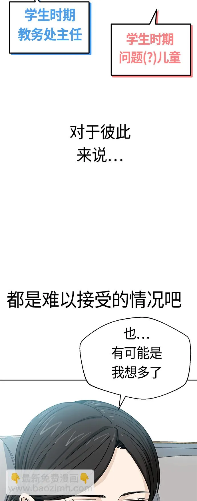 [第50话] 喂？ 第16页