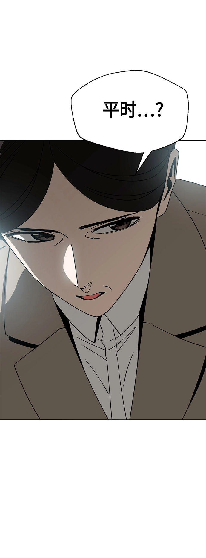 [第50话] 喂？ 第19页