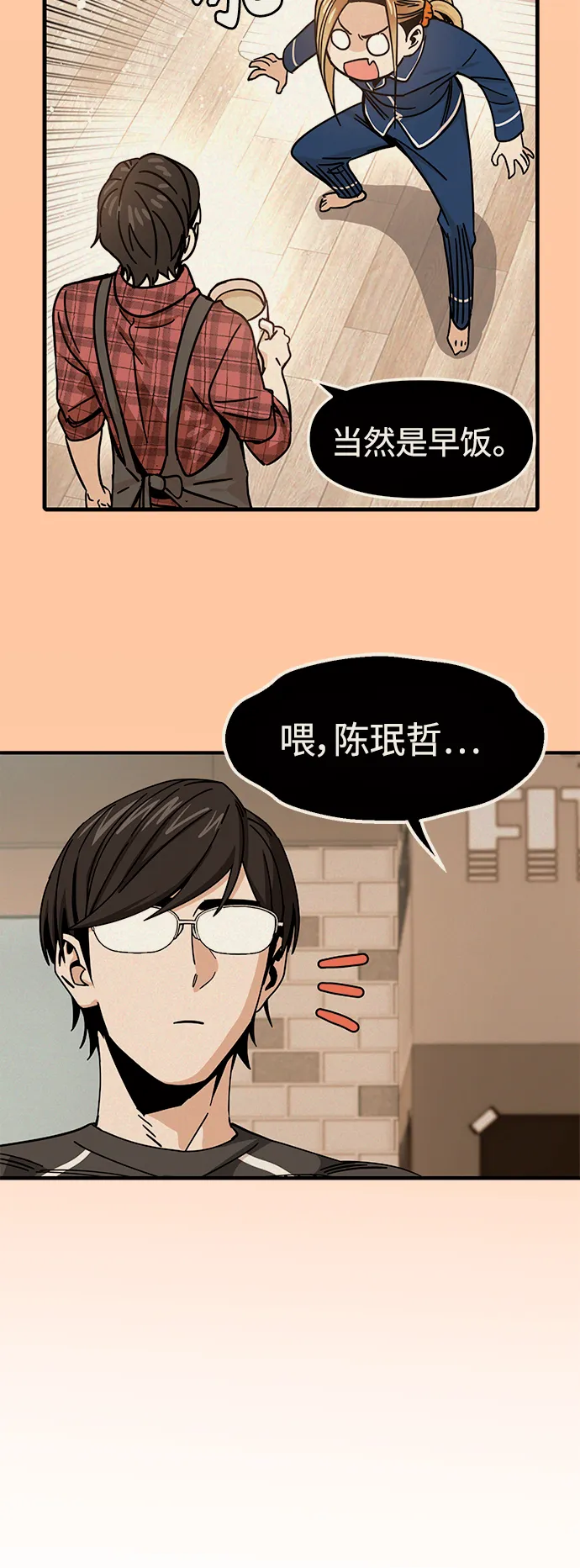 [第50话] 喂？ 第22页