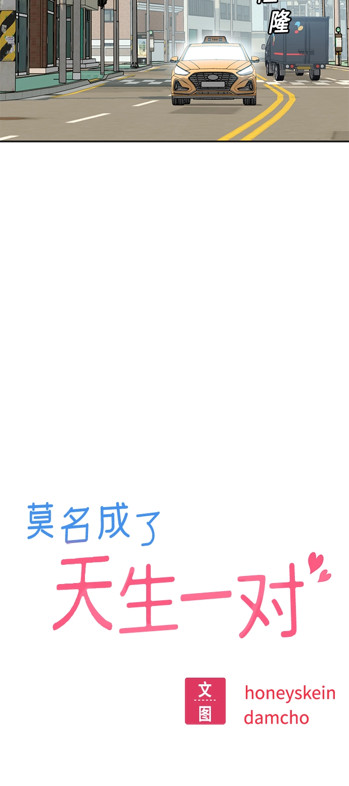 [第50话] 喂？ 第25页