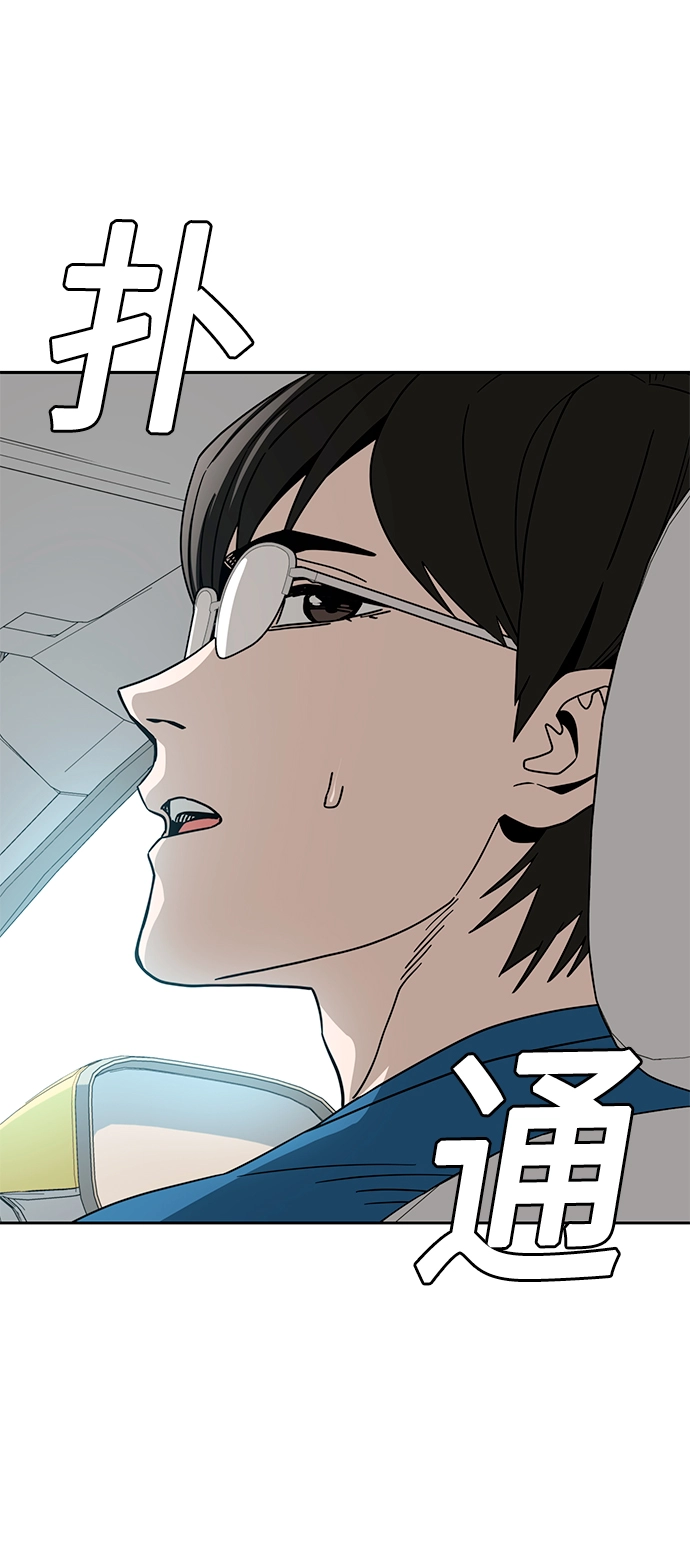[第50话] 喂？ 第27页