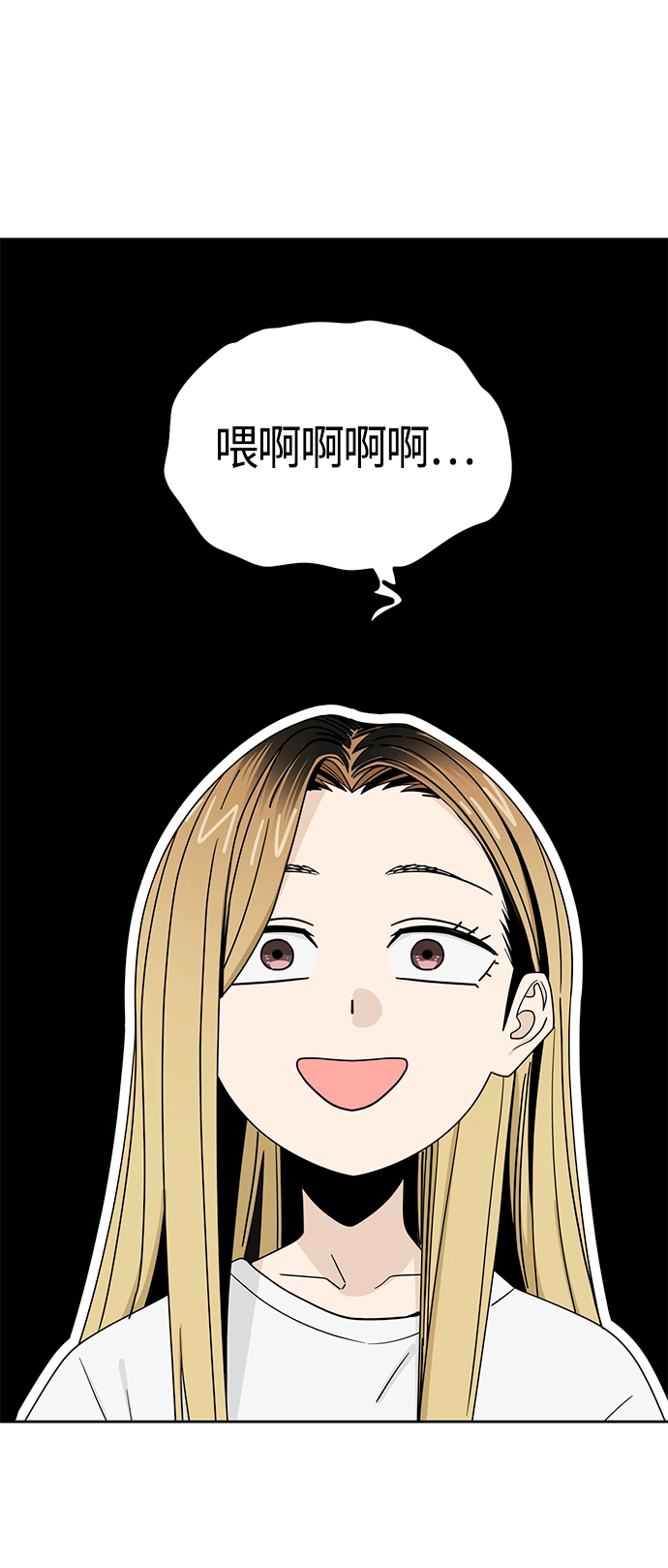 [第50话] 喂？ 第28页