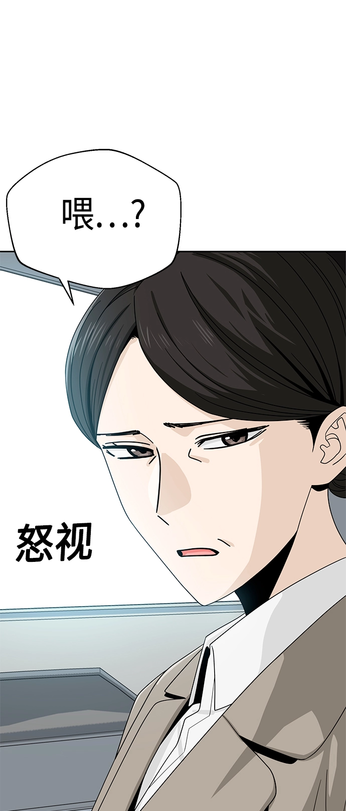 [第50话] 喂？ 第29页