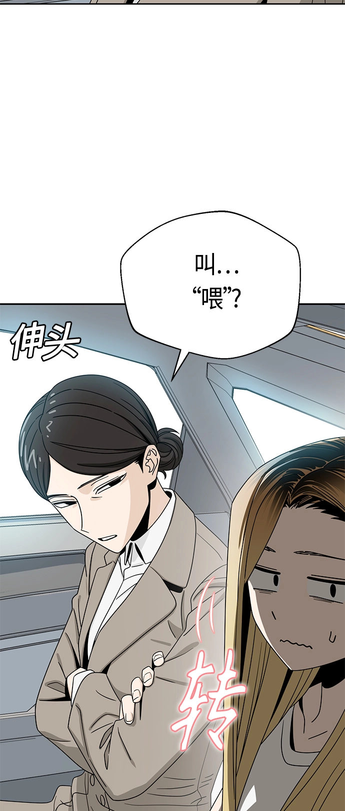 [第50话] 喂？ 第30页