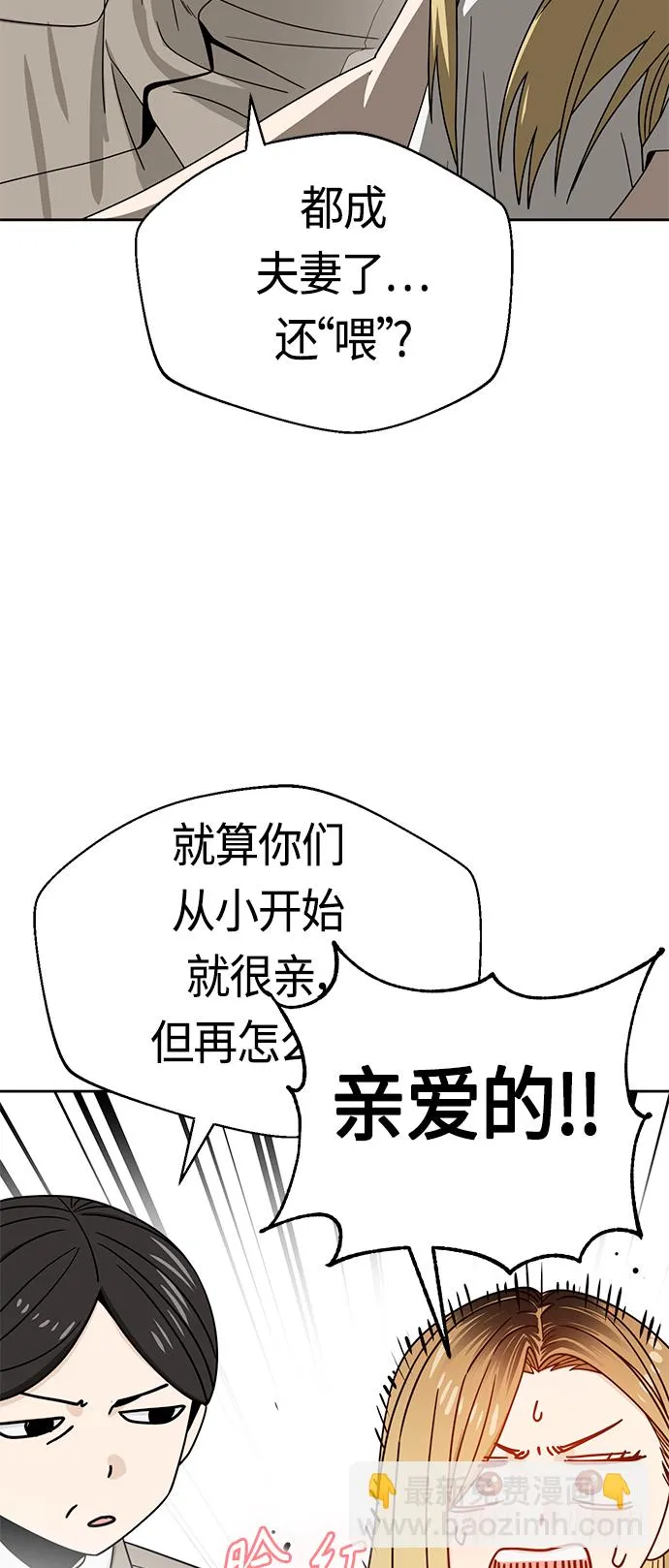 [第50话] 喂？ 第31页