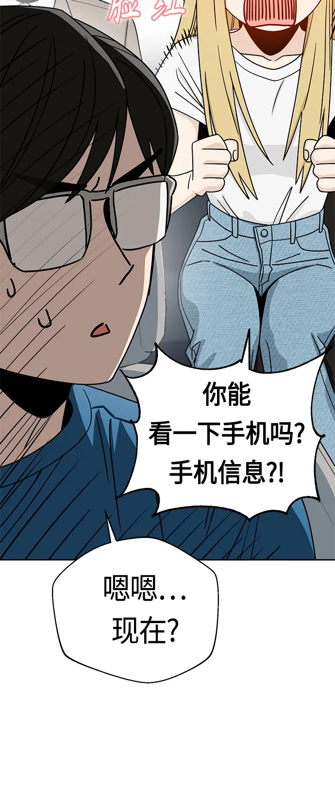 [第50话] 喂？ 第32页