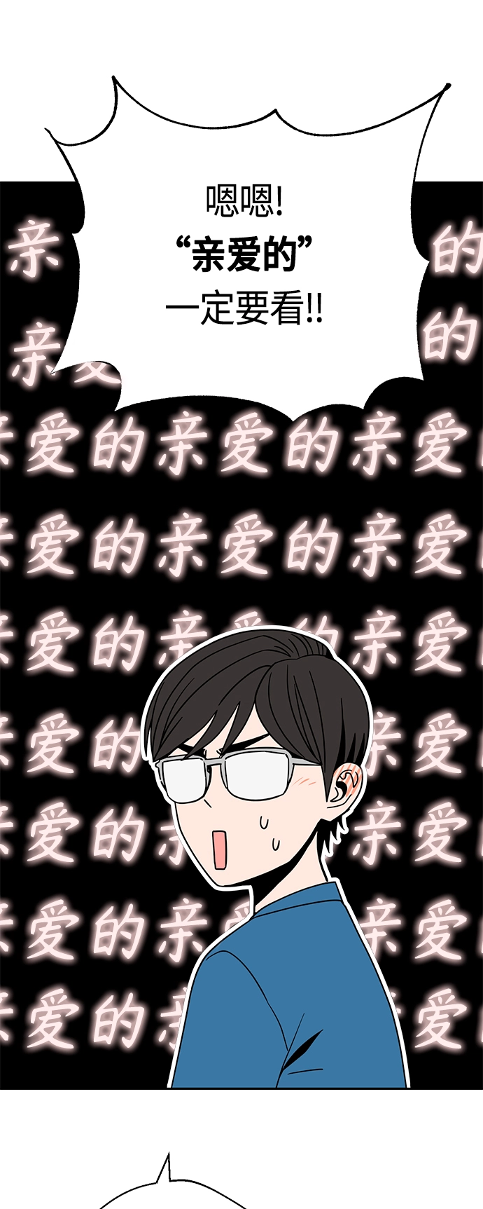 [第50话] 喂？ 第33页