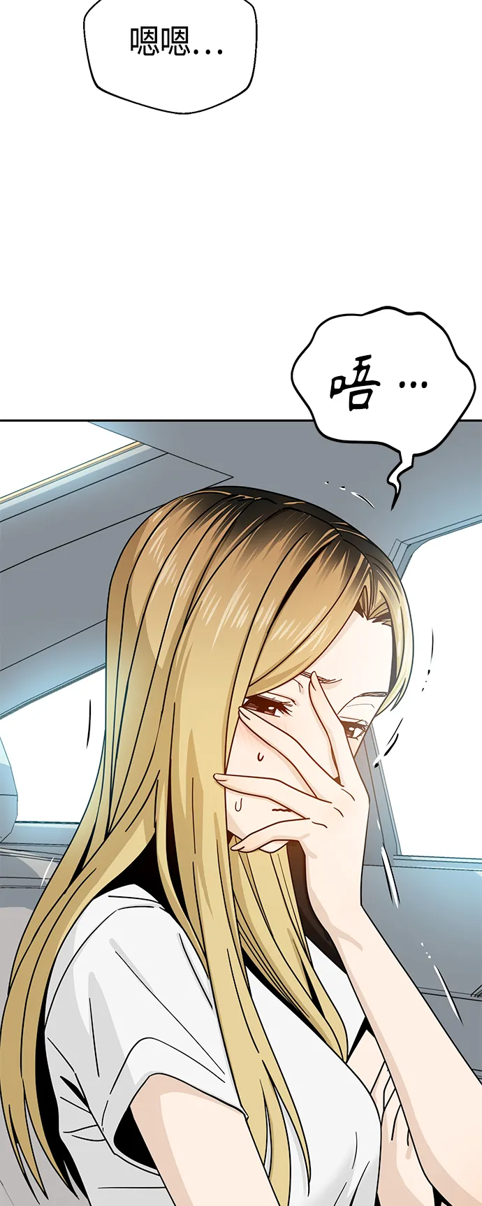 [第50话] 喂？ 第34页