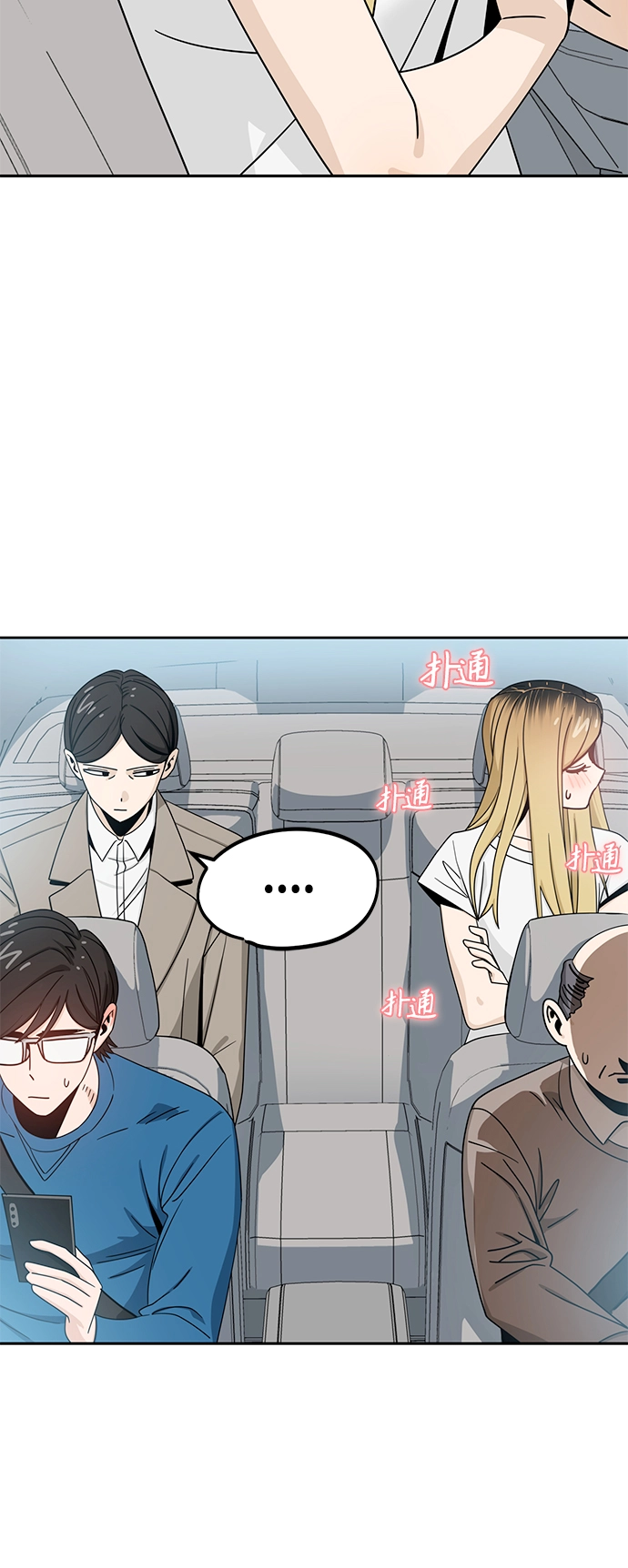 [第50话] 喂？ 第35页