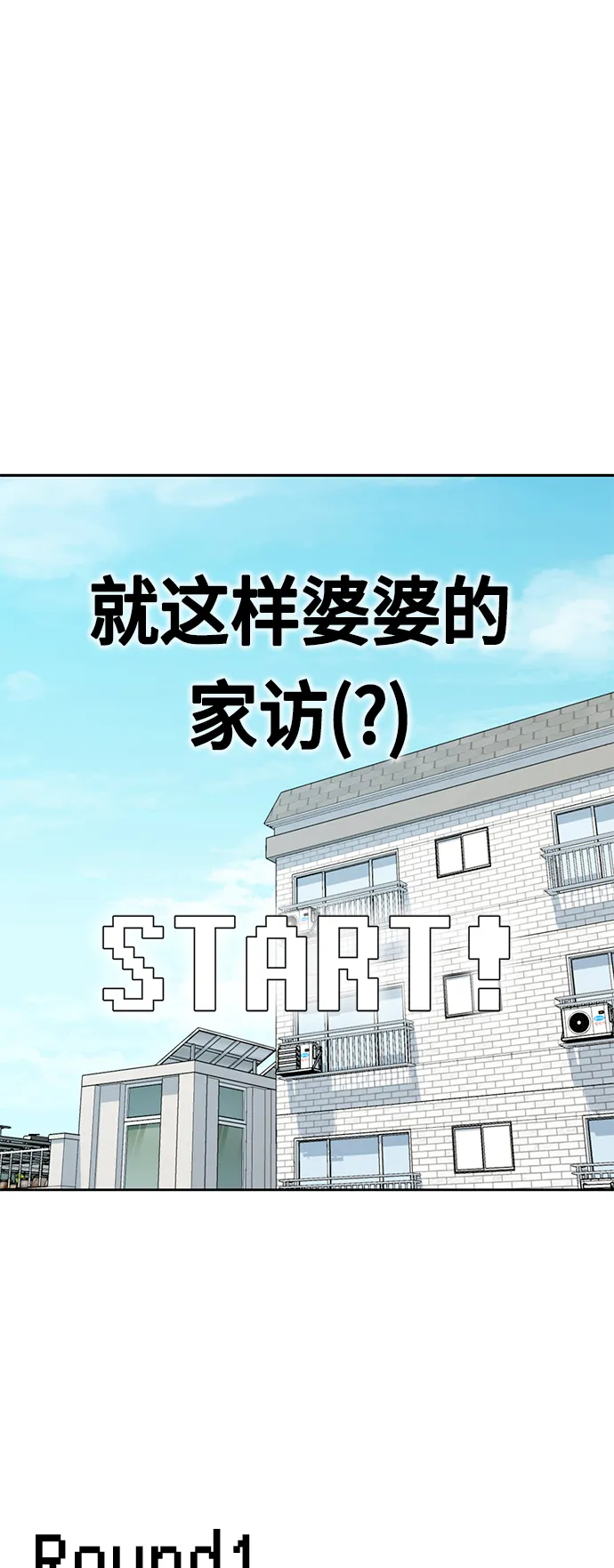 [第50话] 喂？ 第37页