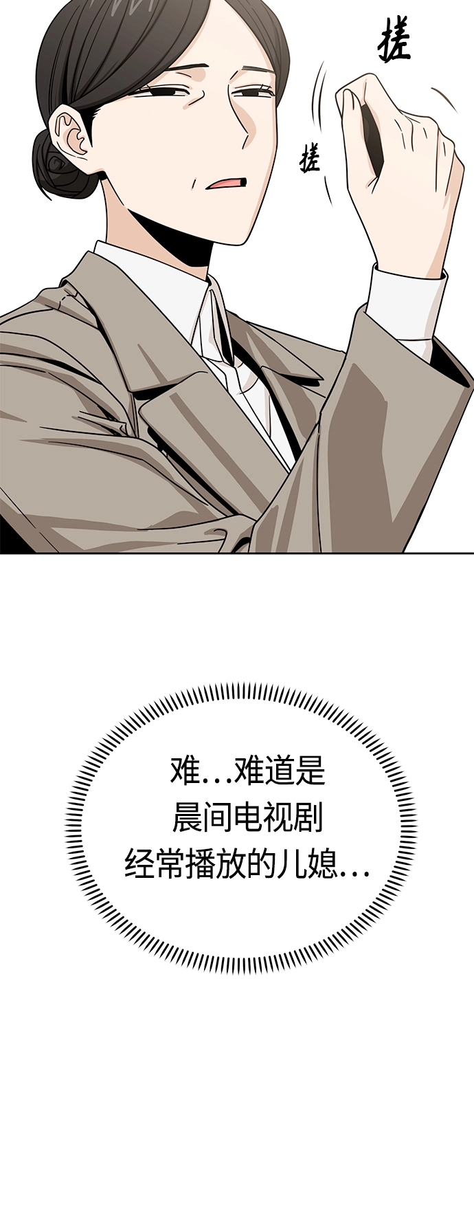 [第50话] 喂？ 第40页
