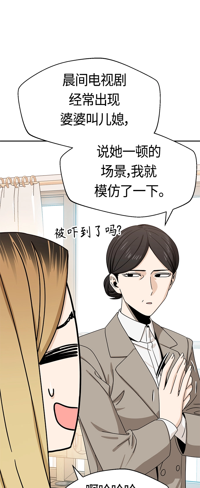 [第50话] 喂？ 第41页