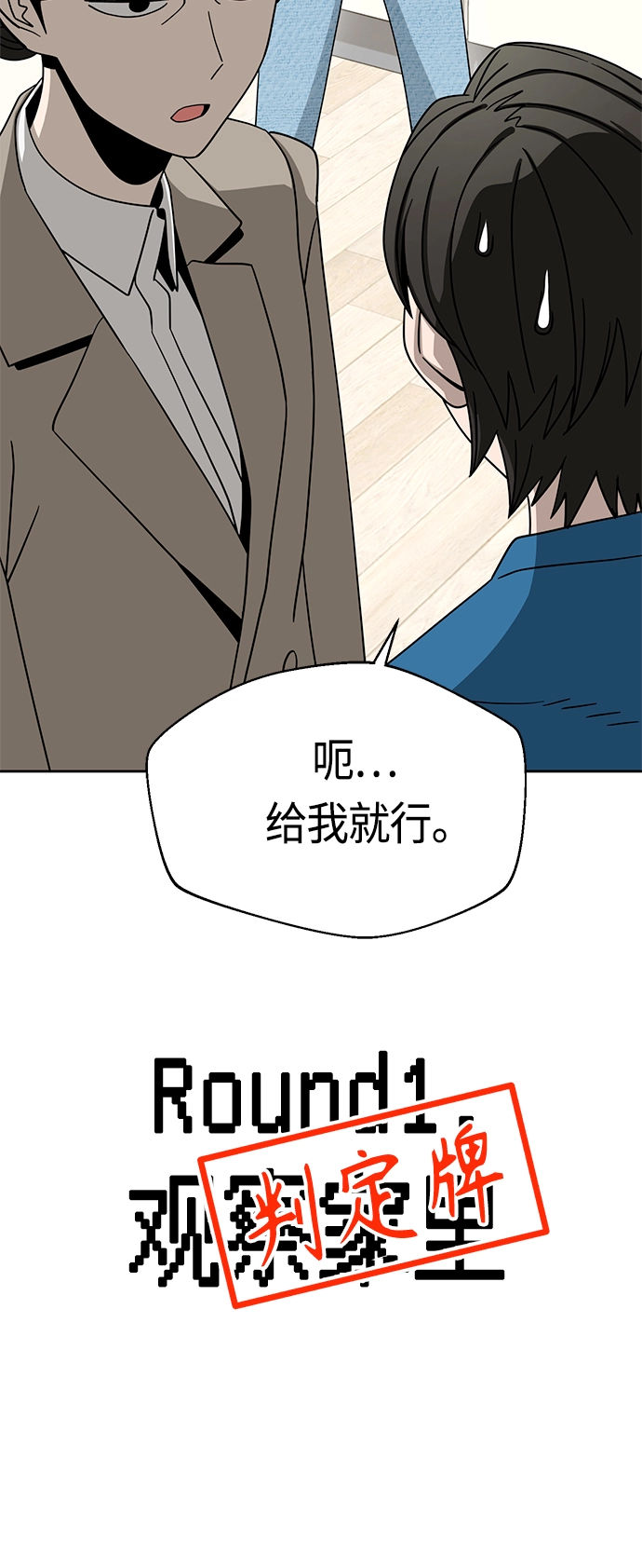 [第50话] 喂？ 第44页