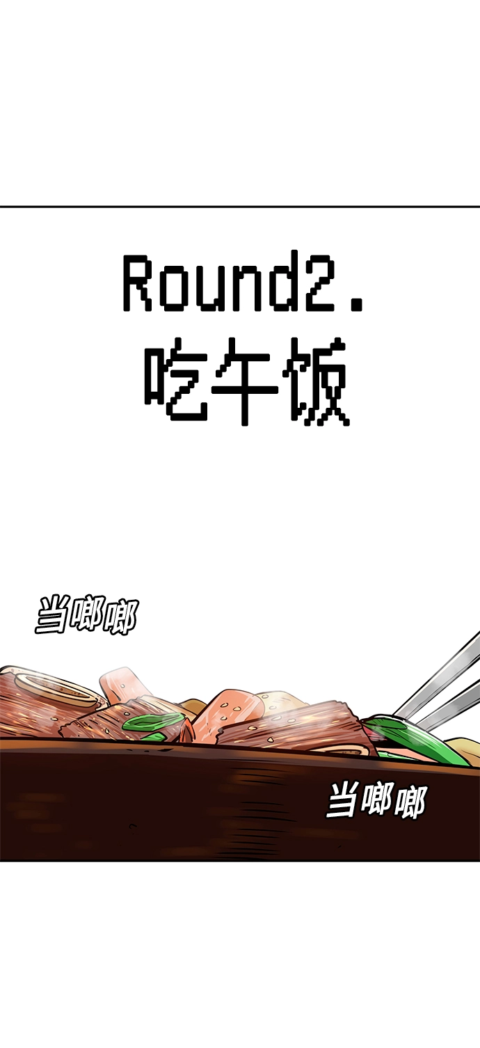 [第50话] 喂？ 第45页