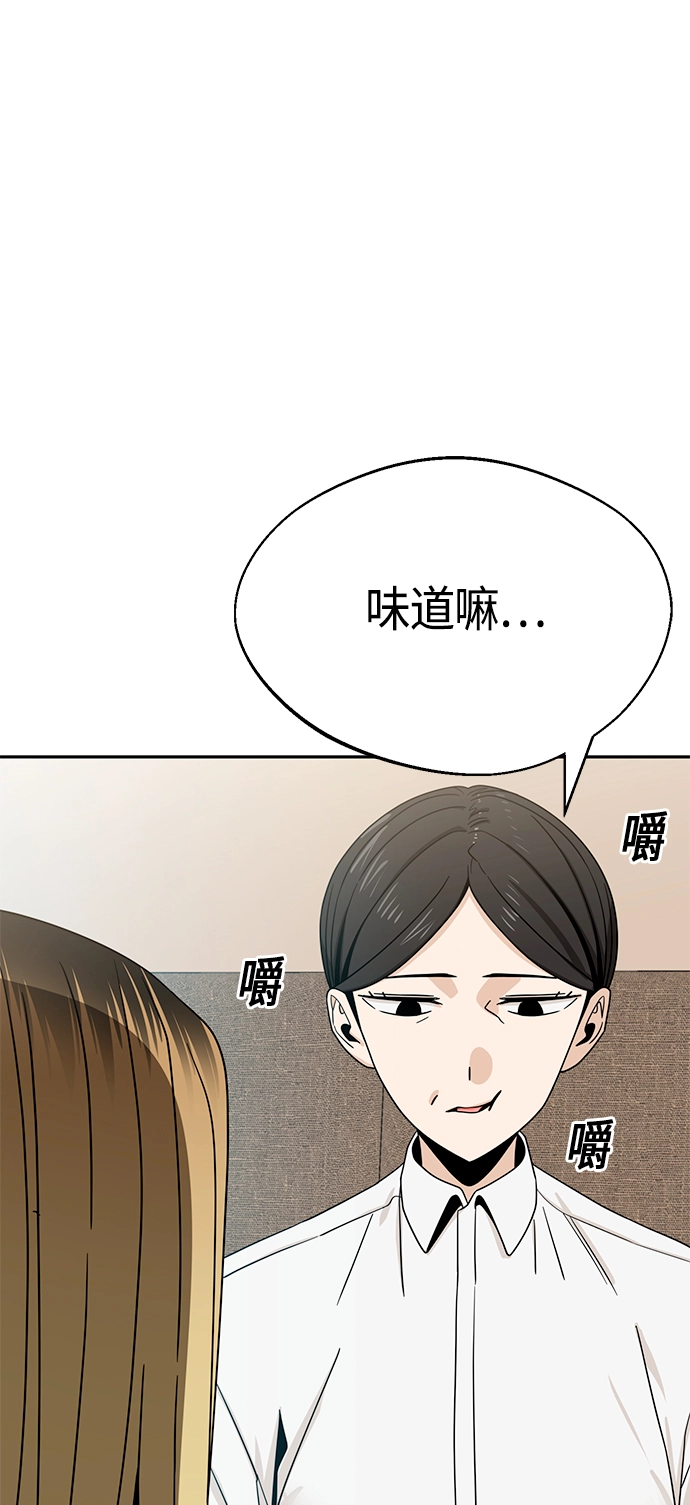 [第50话] 喂？ 第47页