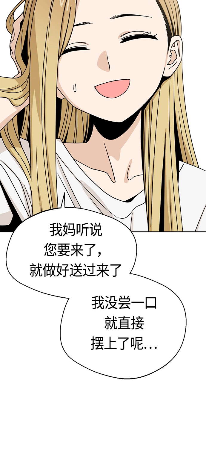 [第50话] 喂？ 第49页