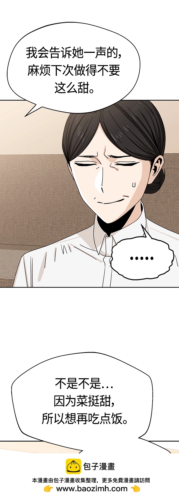 [第50话] 喂？ 第50页