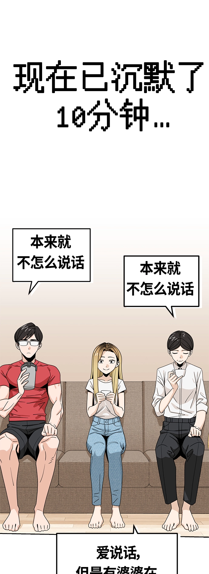 [第50话] 喂？ 第55页