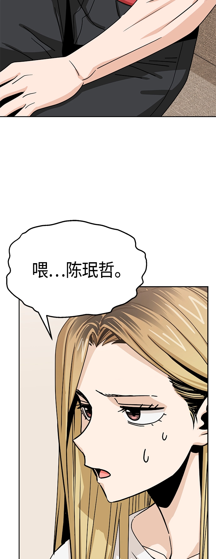 [第50话] 喂？ 第60页