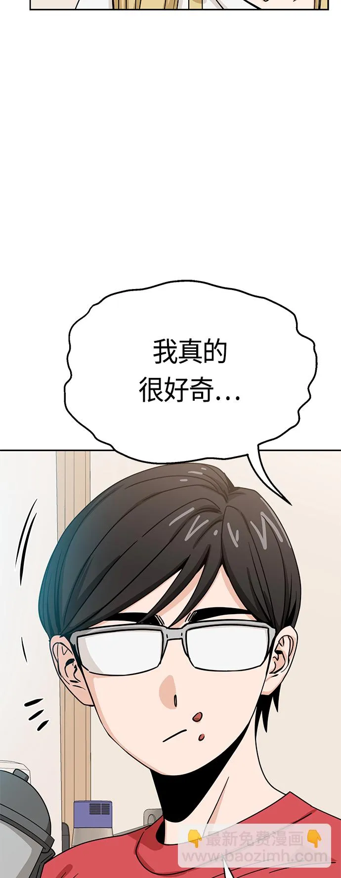 [第50话] 喂？ 第61页