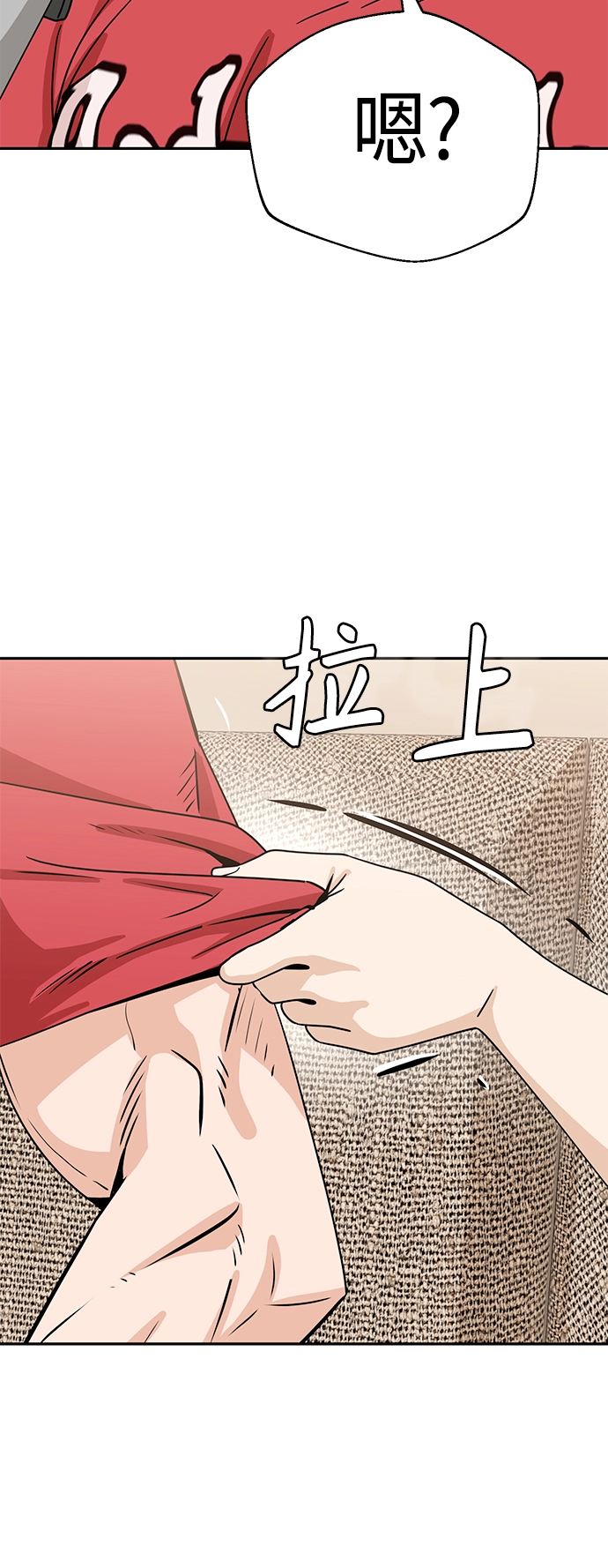 [第50话] 喂？ 第62页