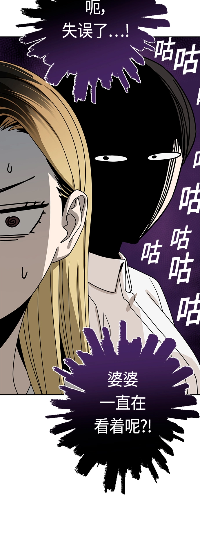 [第50话] 喂？ 第65页