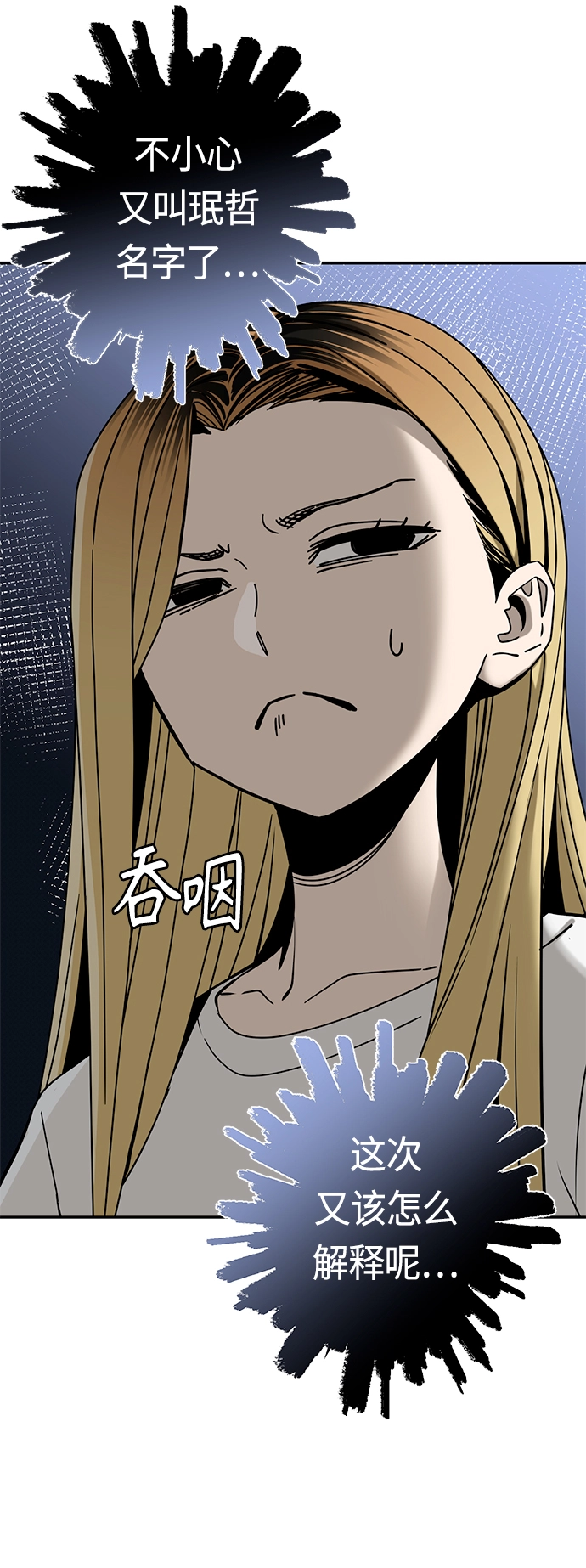 [第50话] 喂？ 第66页