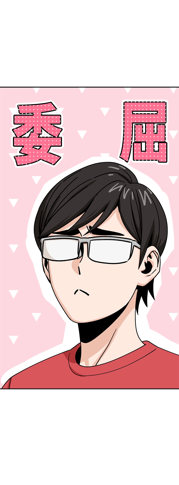 [第50话] 喂？ 第68页