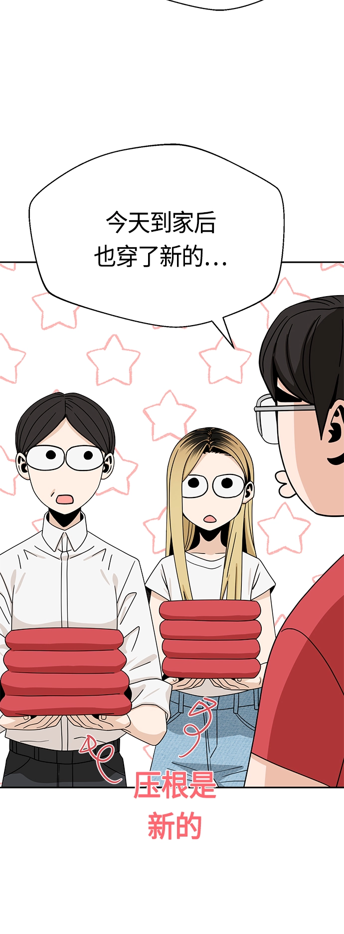 [第50话] 喂？ 第70页
