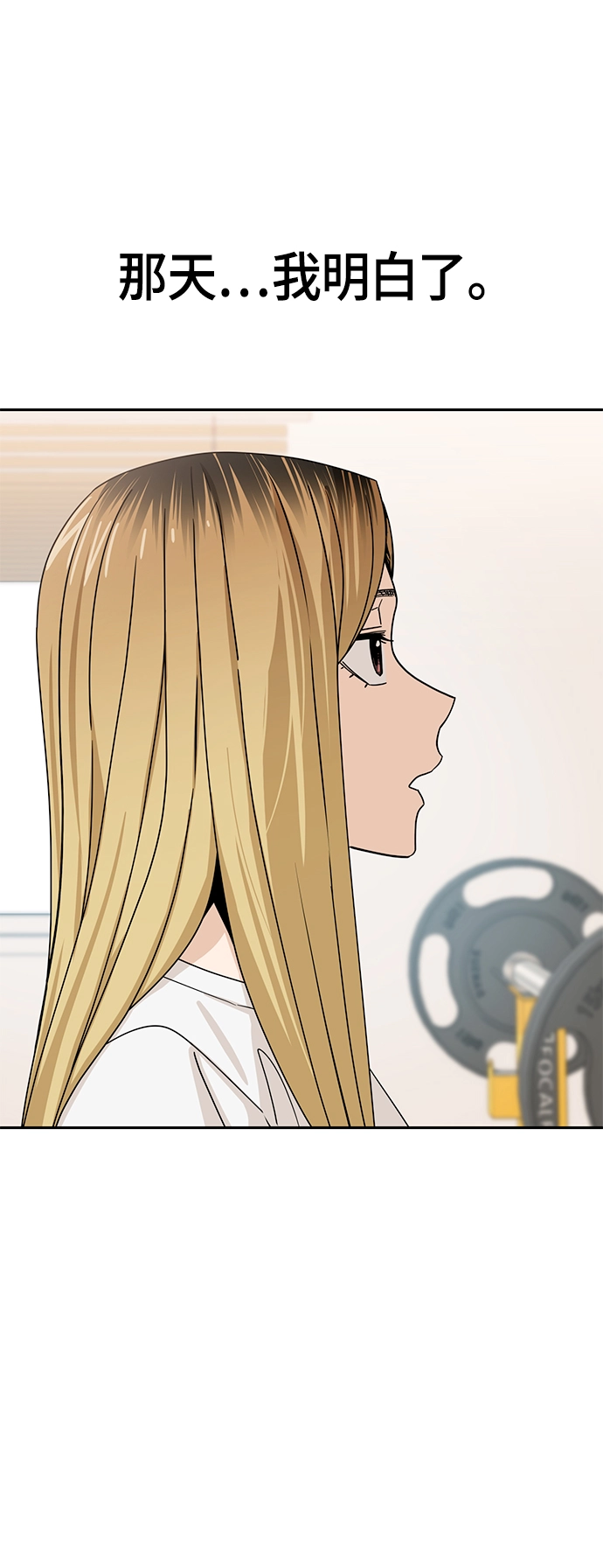 [第50话] 喂？ 第71页