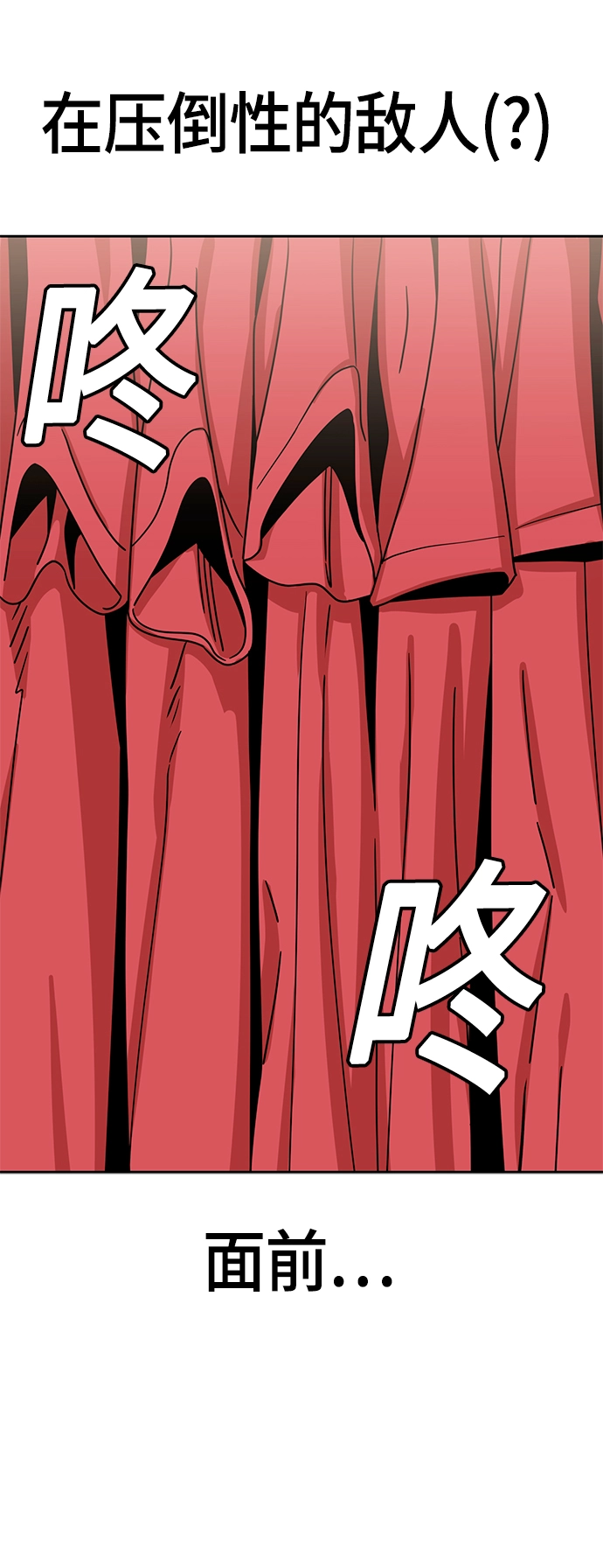[第50话] 喂？ 第72页