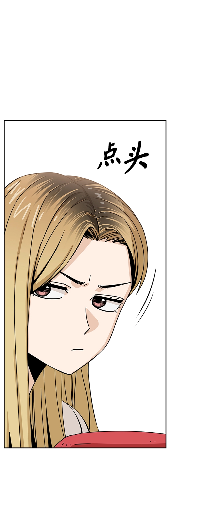 [第50话] 喂？ 第73页