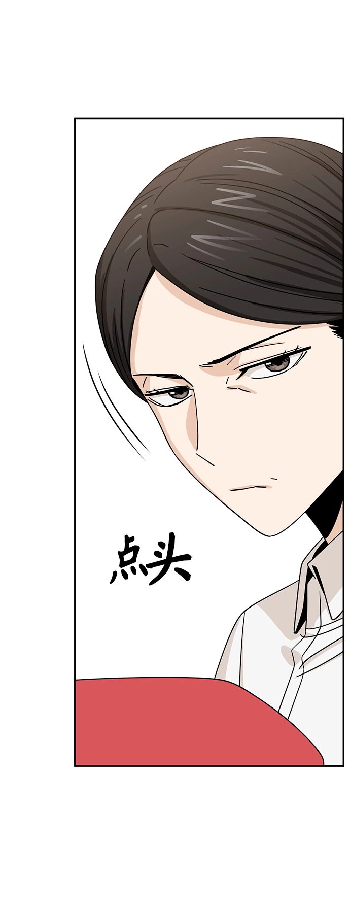 [第50话] 喂？ 第74页
