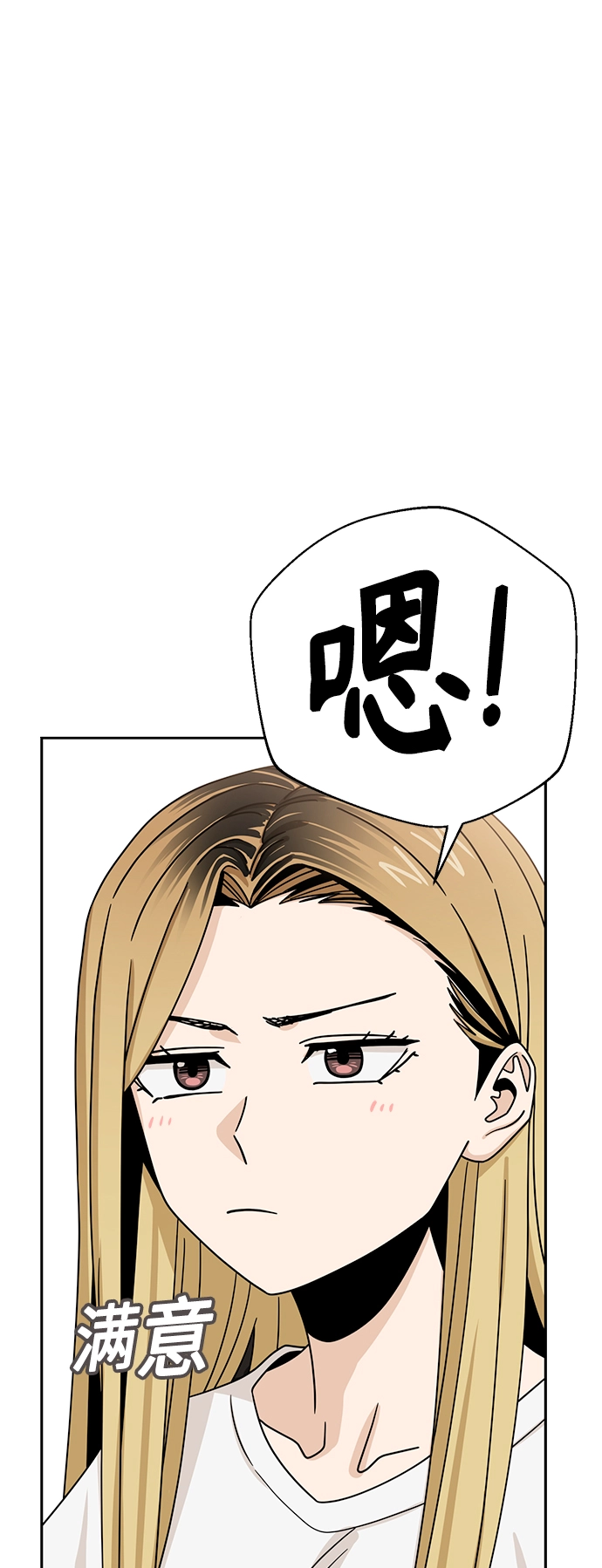 [第50话] 喂？ 第76页