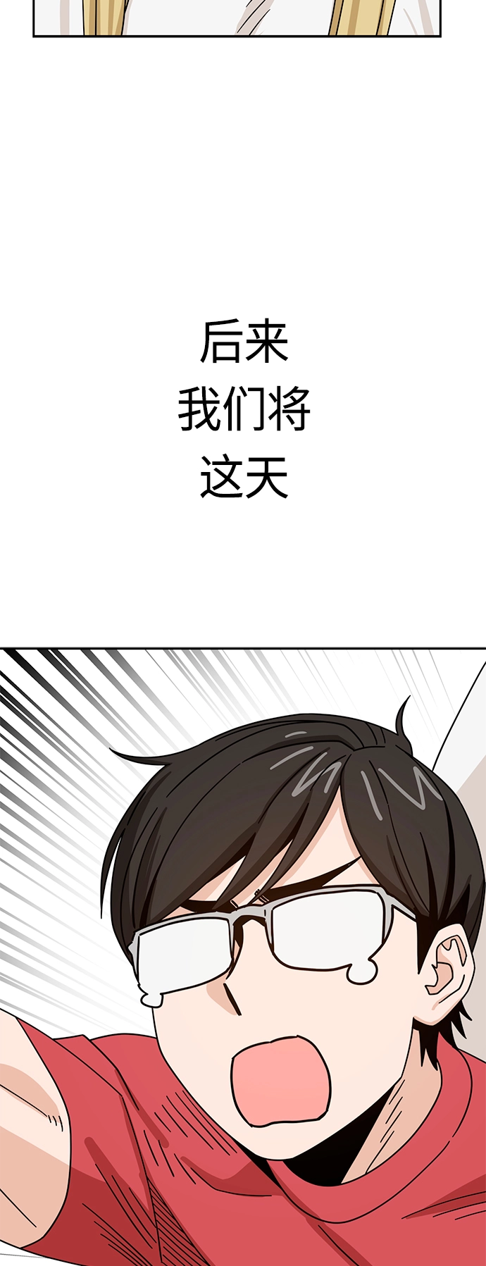 [第50话] 喂？ 第77页