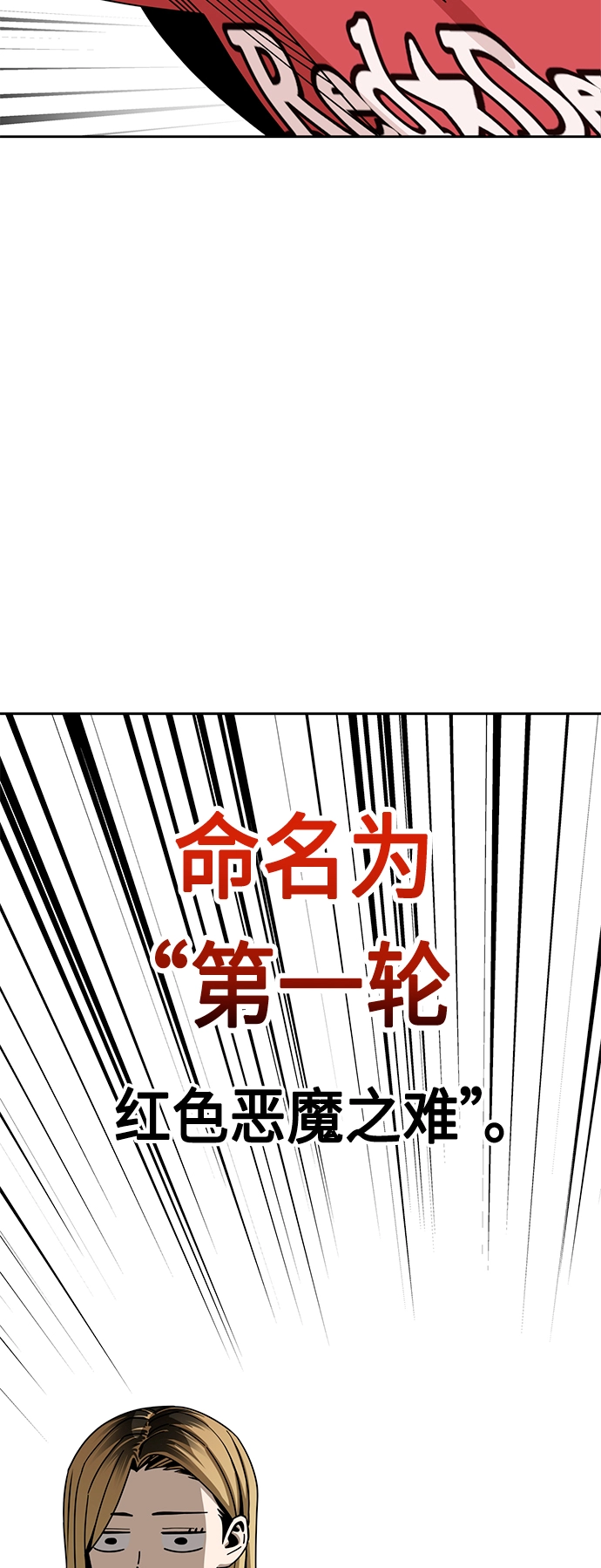 [第50话] 喂？ 第78页